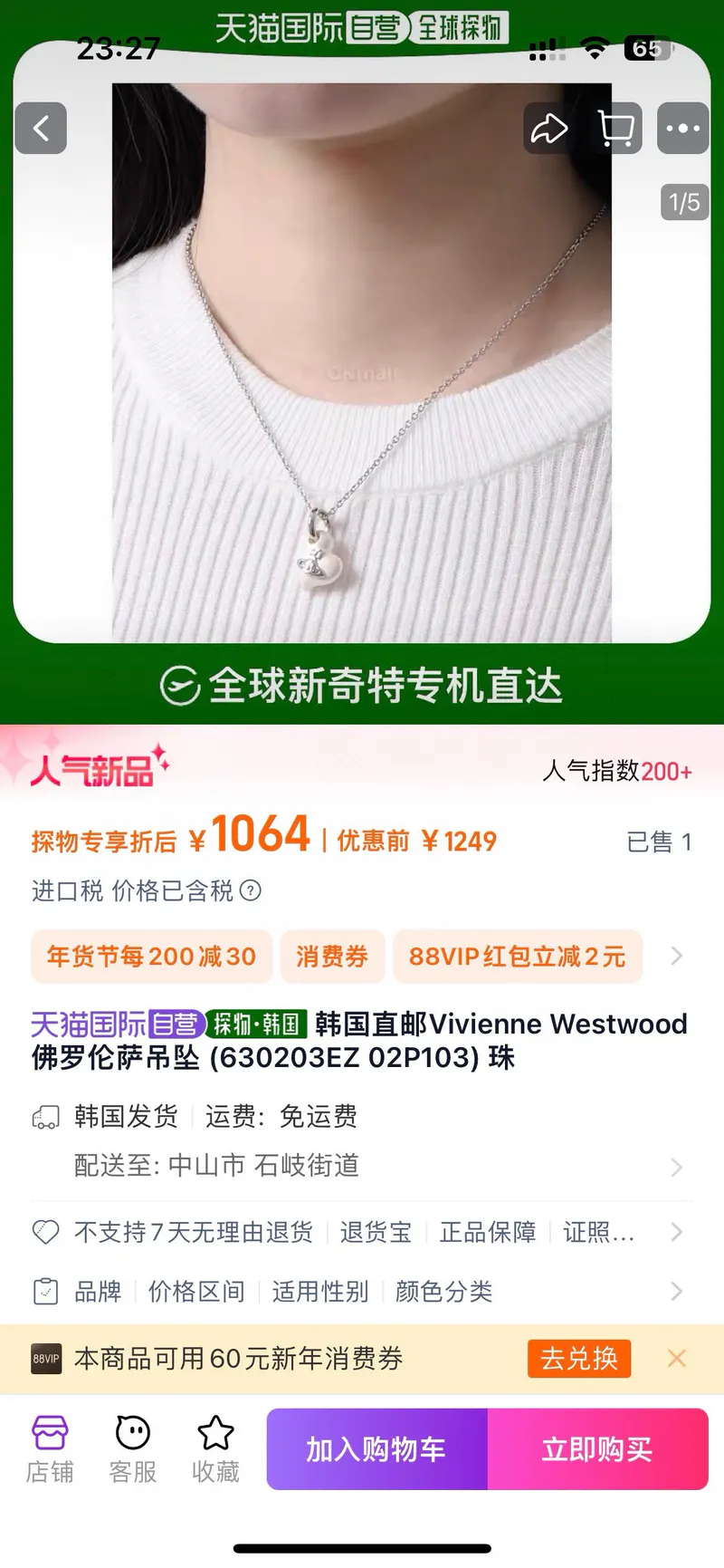 SKU100489