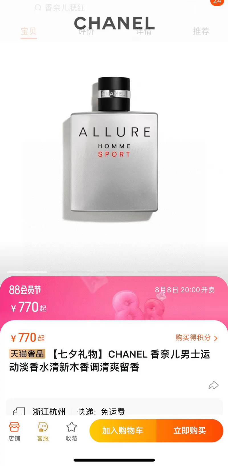 SKU18961