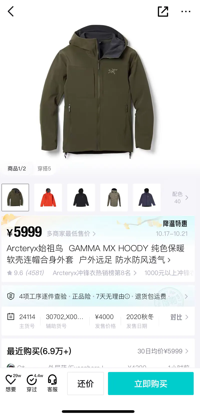 SKU23387