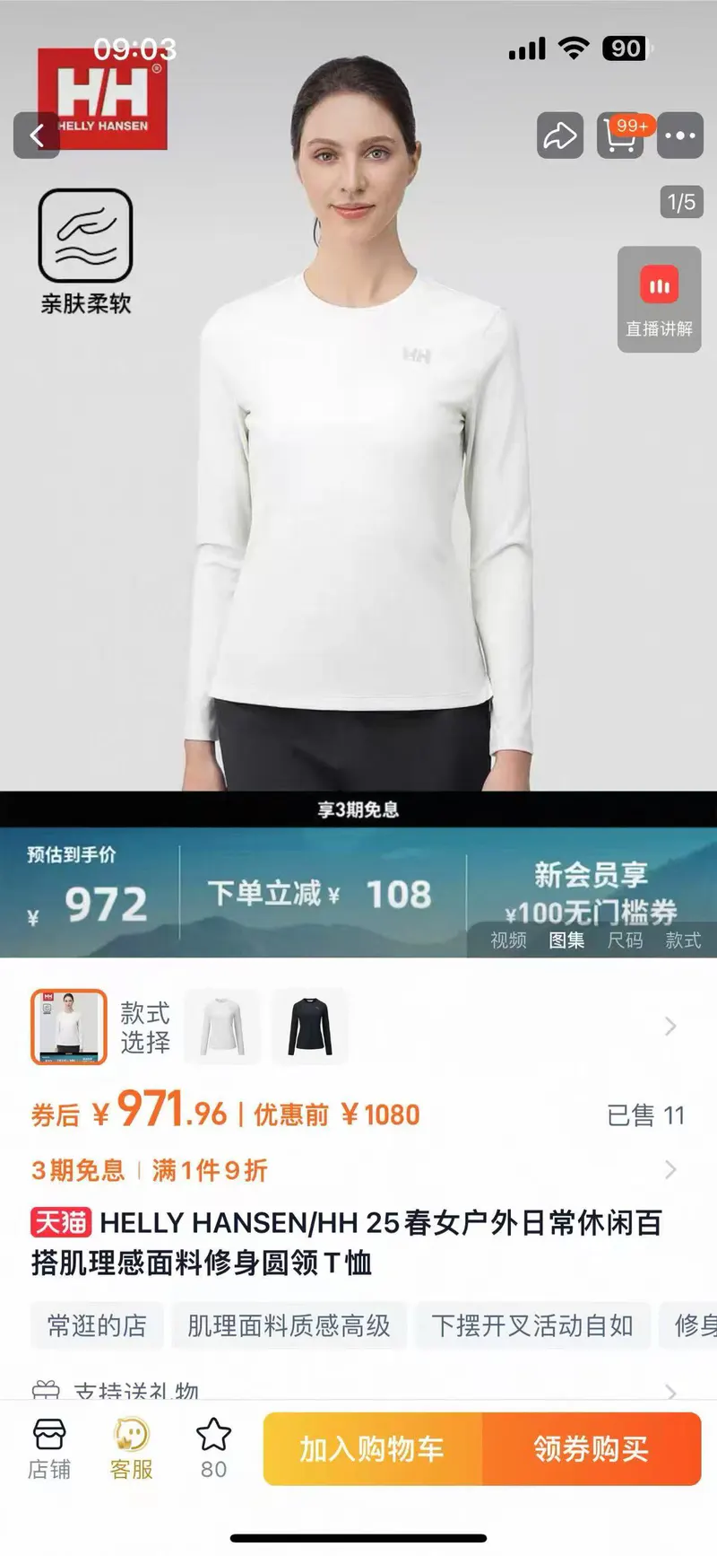 SKU24359