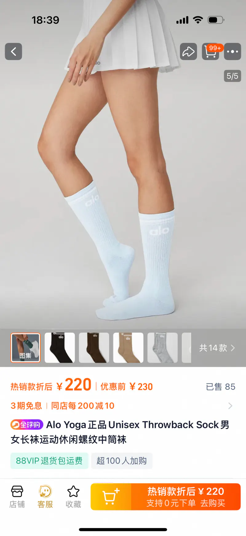 SKU25922
