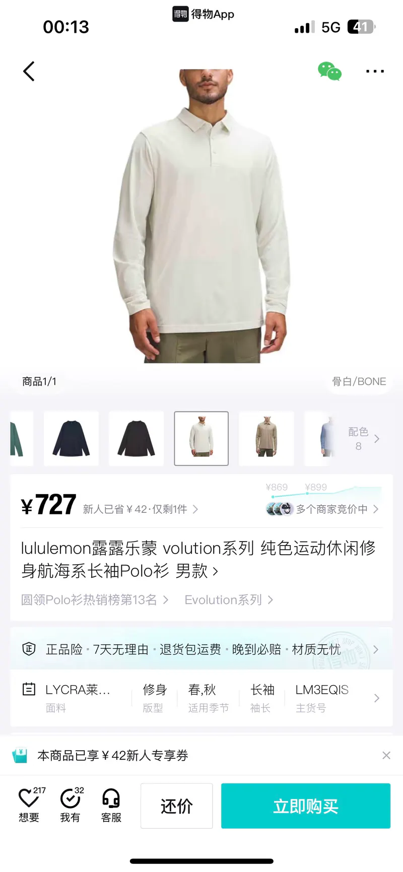 SKU44023
