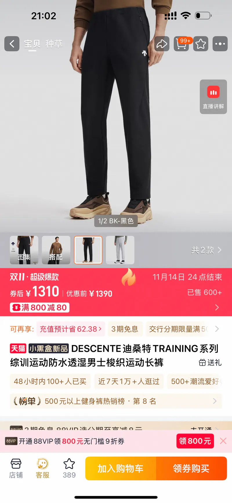 SKU44394