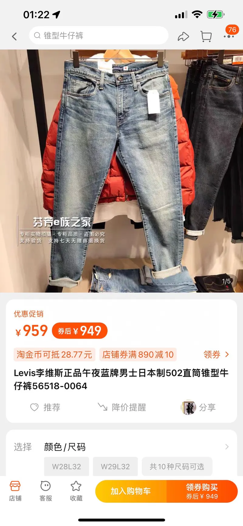 SKU90956