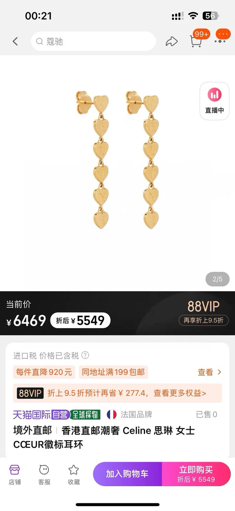 SKU94620