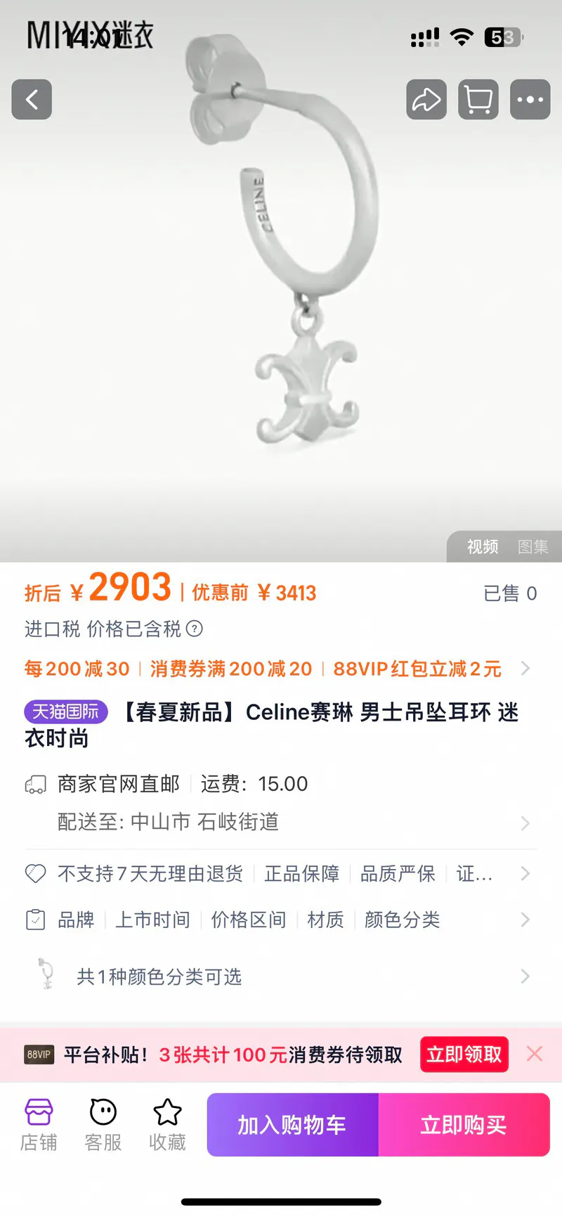 SKU94621